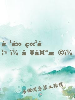 腹黑竹馬，別太撩！